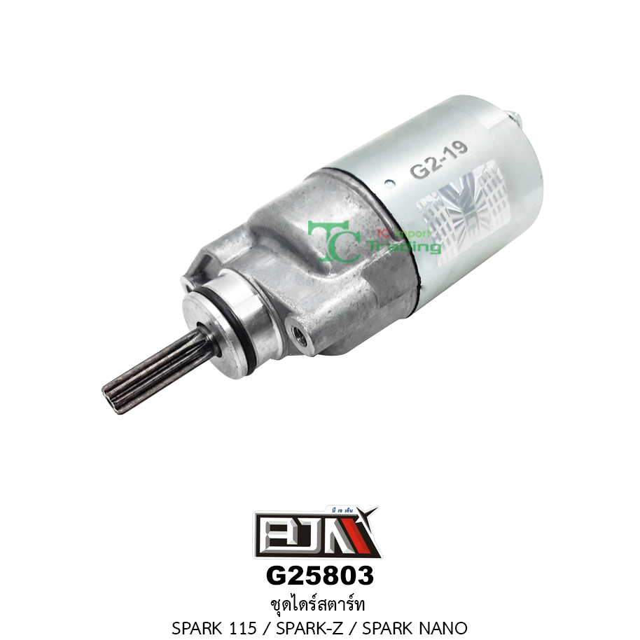 G25803 ชุดไดร์สตาร์ท SPARK 115/ SPARK-Z / SPARK NANO