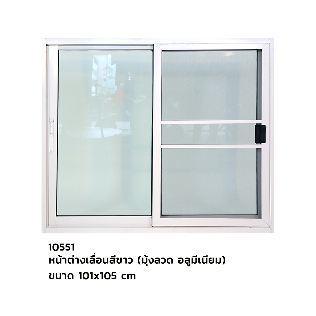 หน้าต่างเลื่อนสีขาว ขนาด 101x105 cm +มุ้งลวด อลูมีเนียม