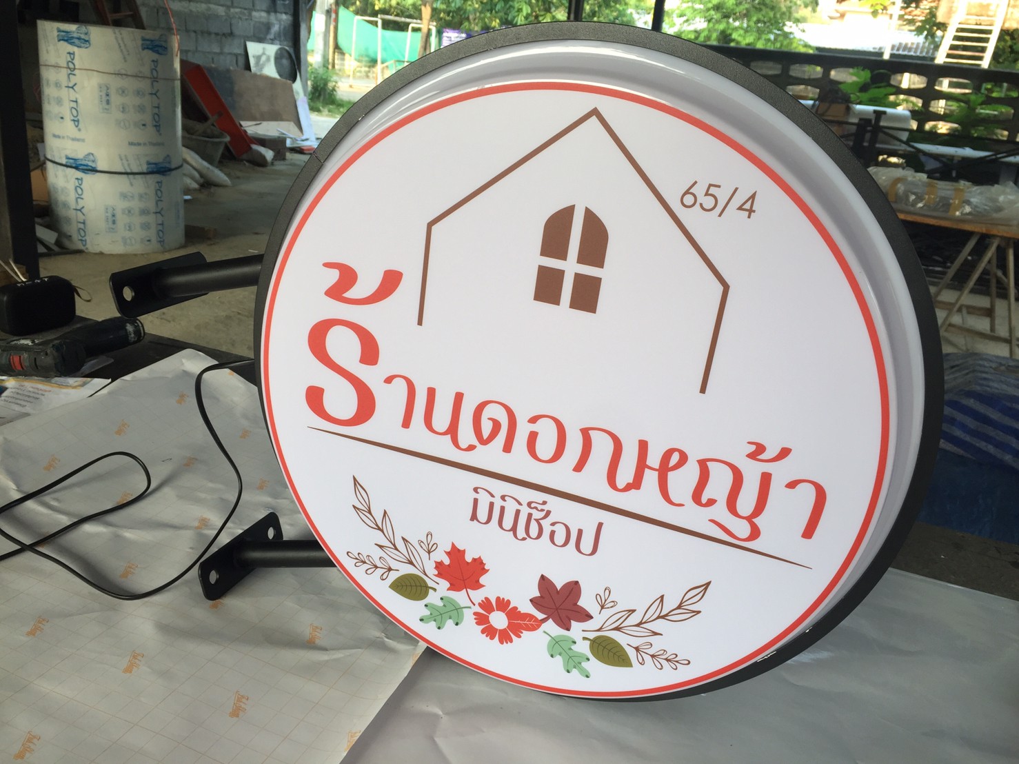 งานป้ายไฟ