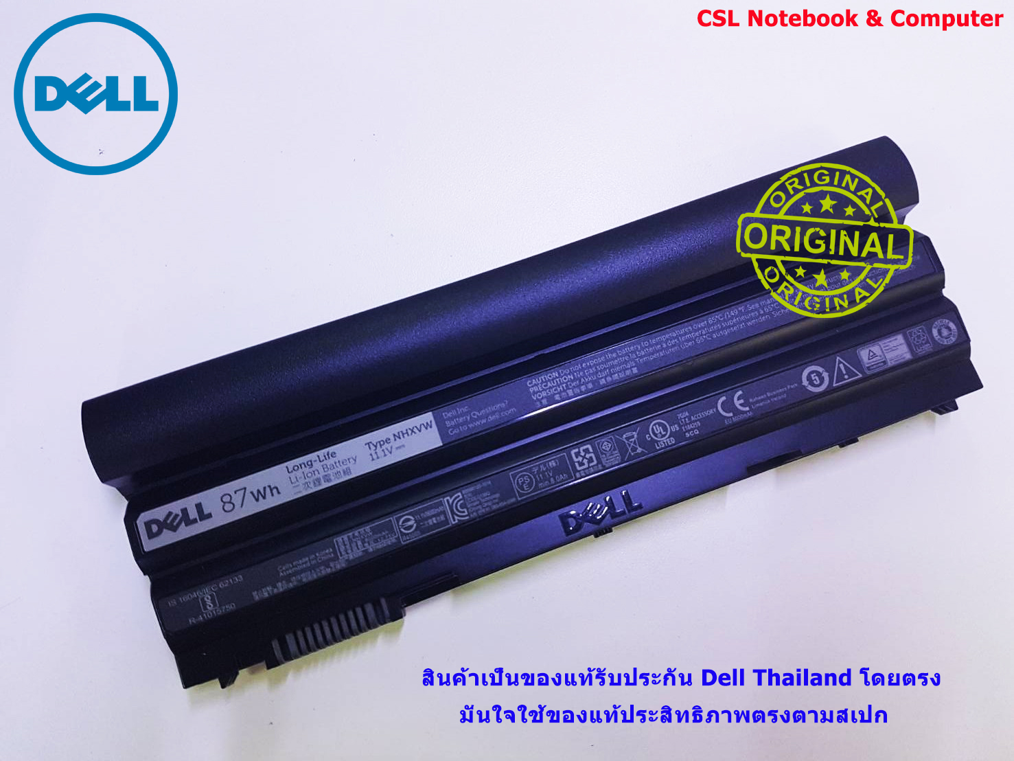 Battery Dell Latitude E6430 ATG, E6420 ATG, 9-Cell, 87Wh, แบตเตอรี่ Dell NHXVW ของแท้รับประกันศูนย์ Dell Thailand On-site Service
