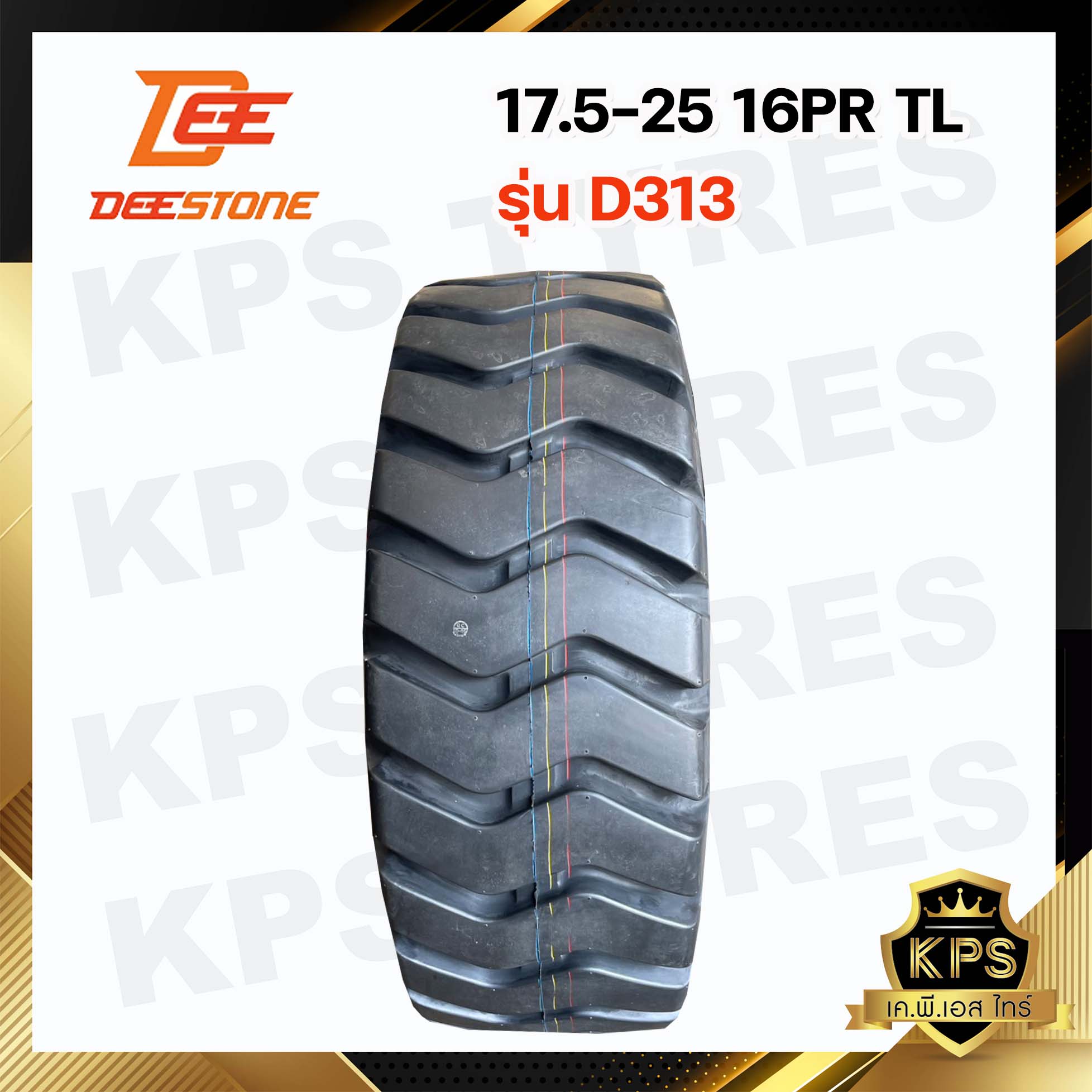 ยางรถตัก 17.5-25 16PR TL ยี่ห้อ DEESTONE รุ่น D313