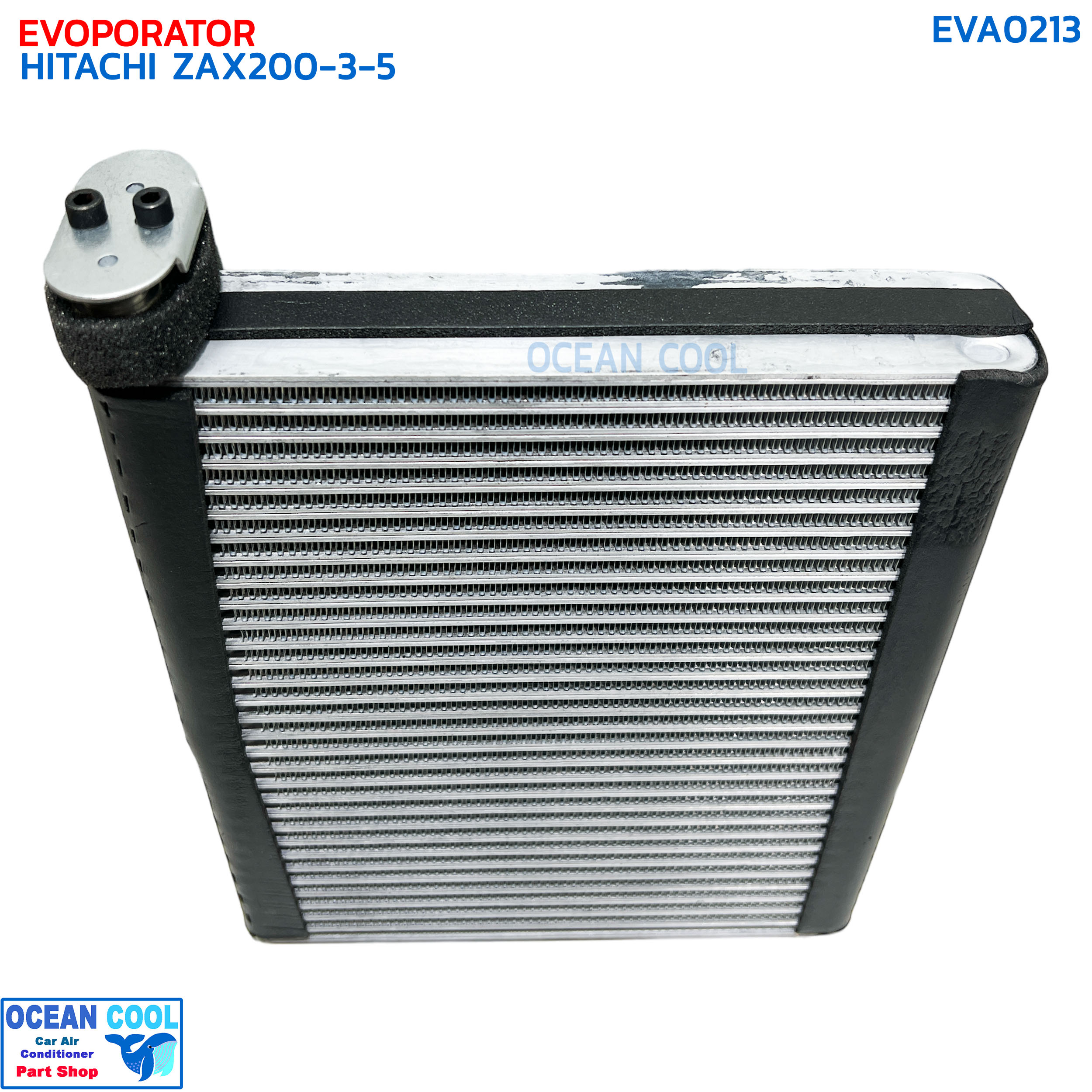 คอยล์เย็น ฮิตาชิ ZAX200-3-5 ZX240 รุ่นวาล์วบล็อกอยู่ด้านข้าง (ตรง) EVA0213 EVAPORATOR HITACHI ZAX200-3-5 ZX240 ตู้แอร์ คอยเย็น แผงคอยเย็น แอร์รถยนต์
