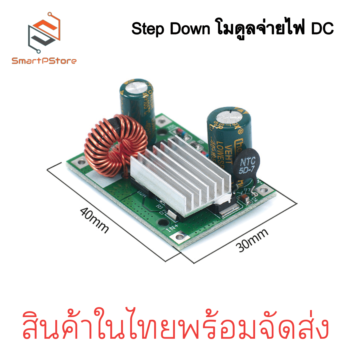 DC9-120V โมดูลแหล่งจ่ายไฟสเต็ปดาวน์ Step down INPUT แรงดันสูง 9-120V OUTPUT DC5V 3A 12V 3A