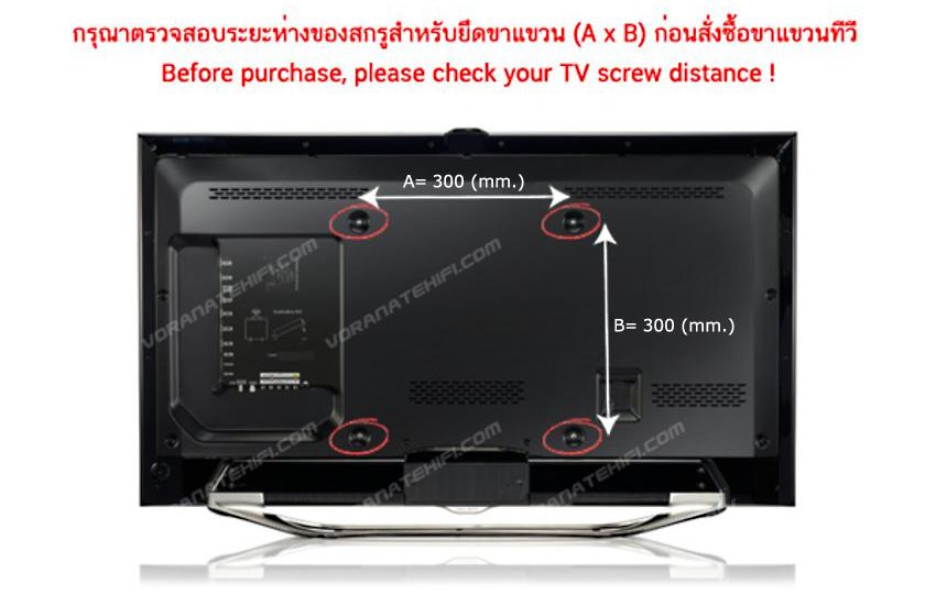 New T2500 ขาแขวนทีวี 26-55 นิ้ว ปรับก้ม-เงยได้ ±15°, Max VESA 300x300(mm), Weight Capacity 45 Kg