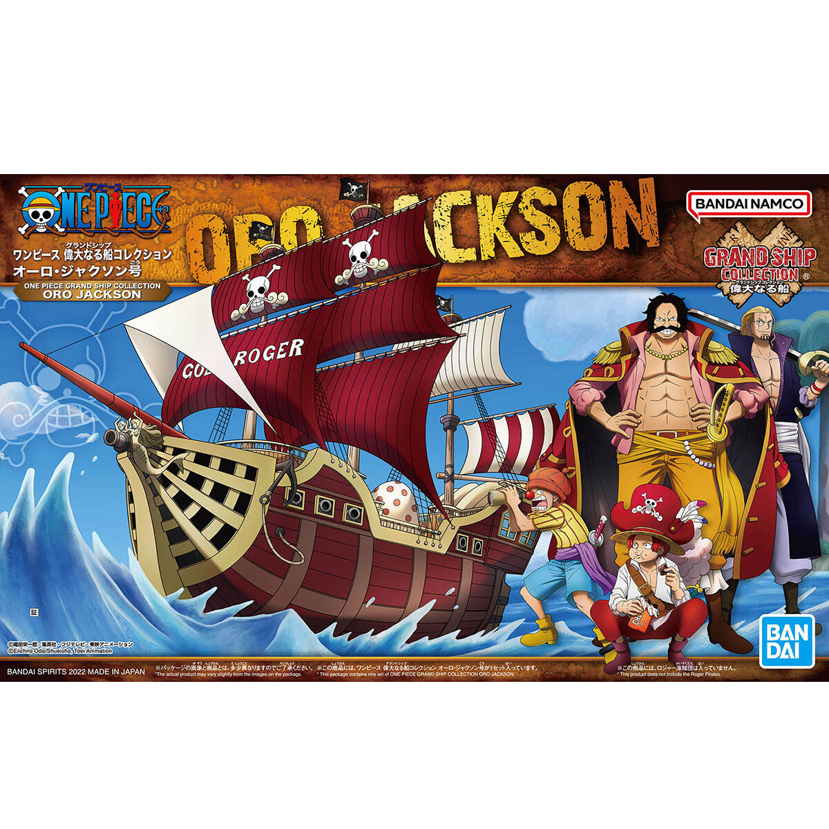 Oro Jackson ONE PIECE GRAND SHIP COLLECTION