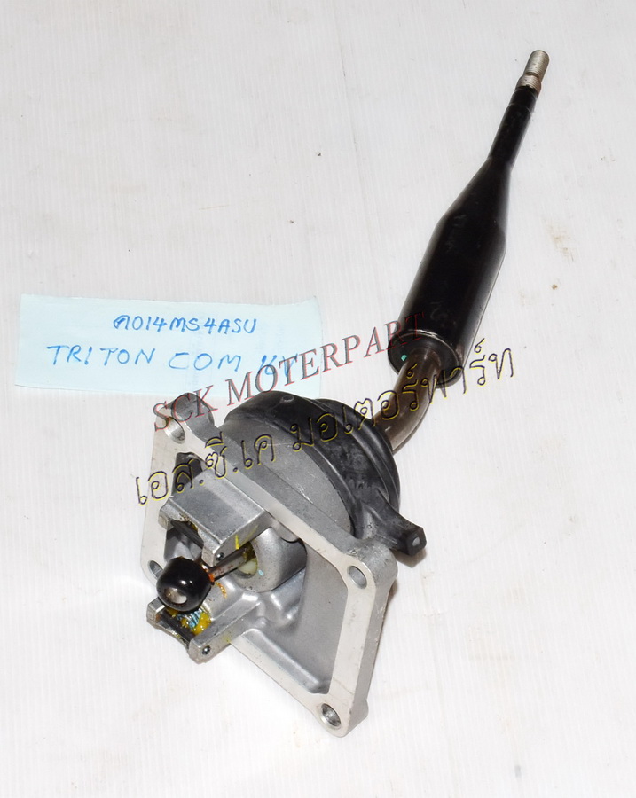 คันเกียร์พร้อมเบ้า TRITON 2.5 COM 16V