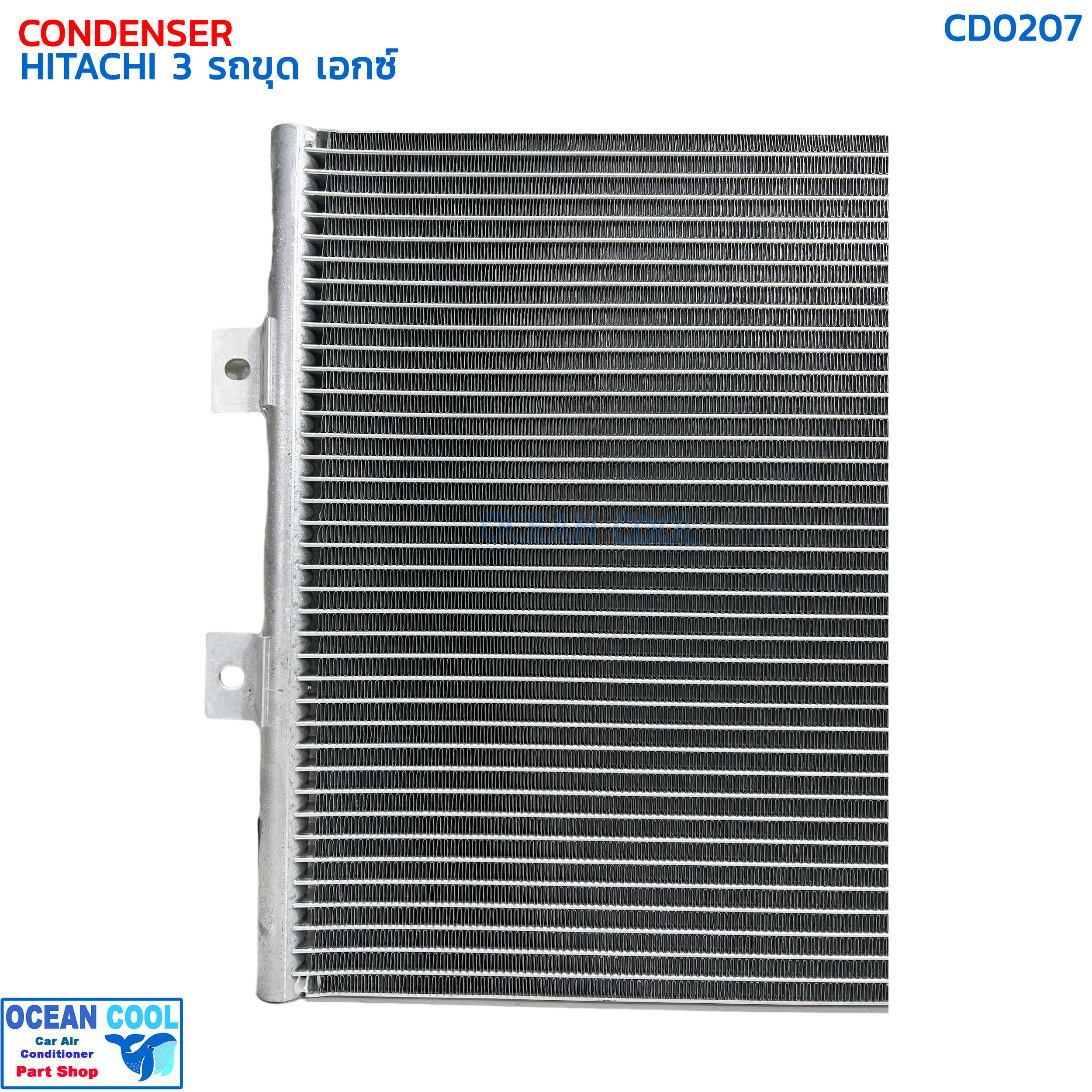 แผงแอร์ ฮิตาชิ 3 รถขุด เอกซ์ CD0207 CONDENSER HITACHI 3 แผงรังผึ้งแอร์ แผงคอยล์ร้อน คอยล์ร้อน คอนเดนเซอร์