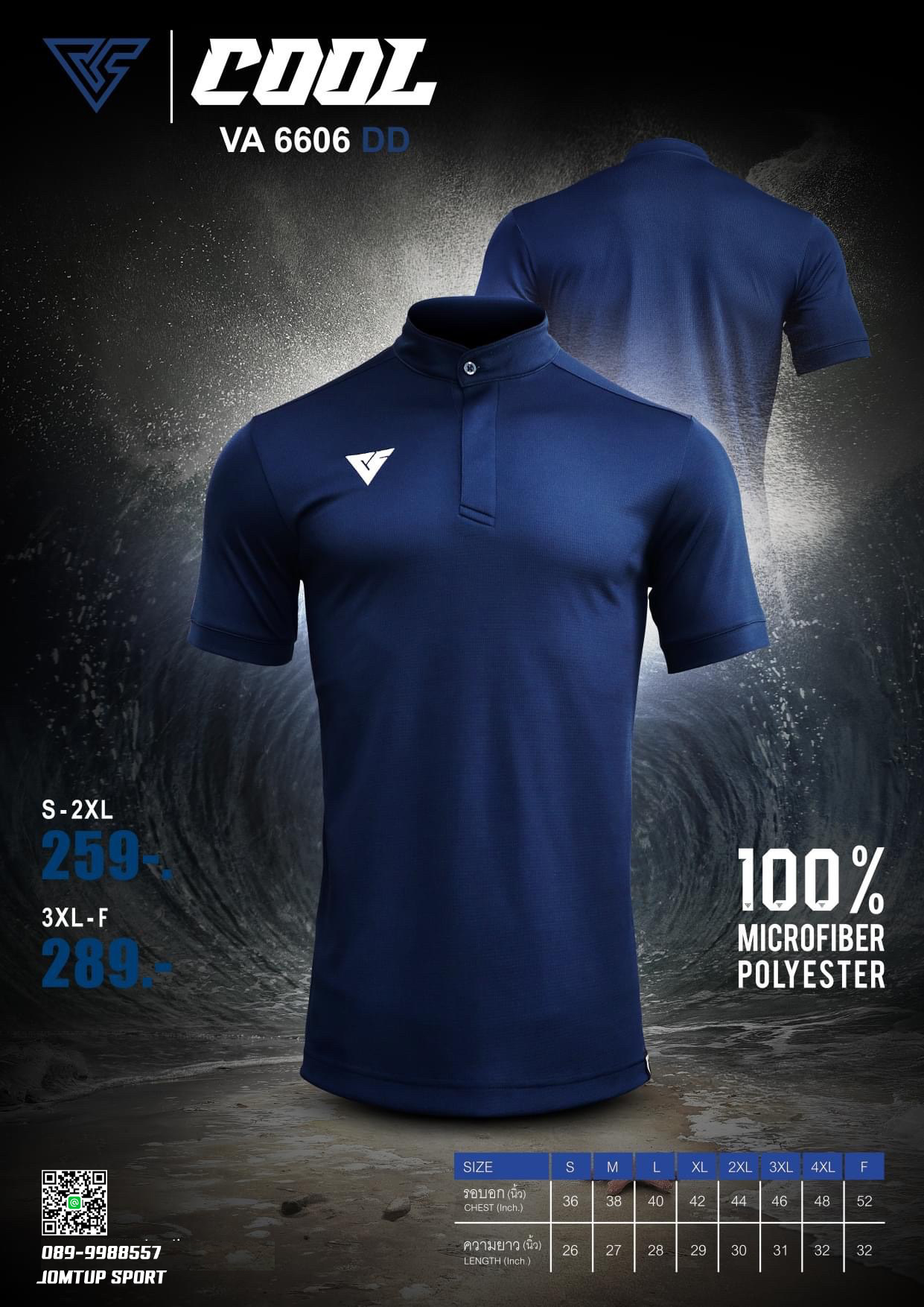 เสื้อคอจีน VERSUS VA 6606-NV เสื้อโปโลคอจีน กรมท่า