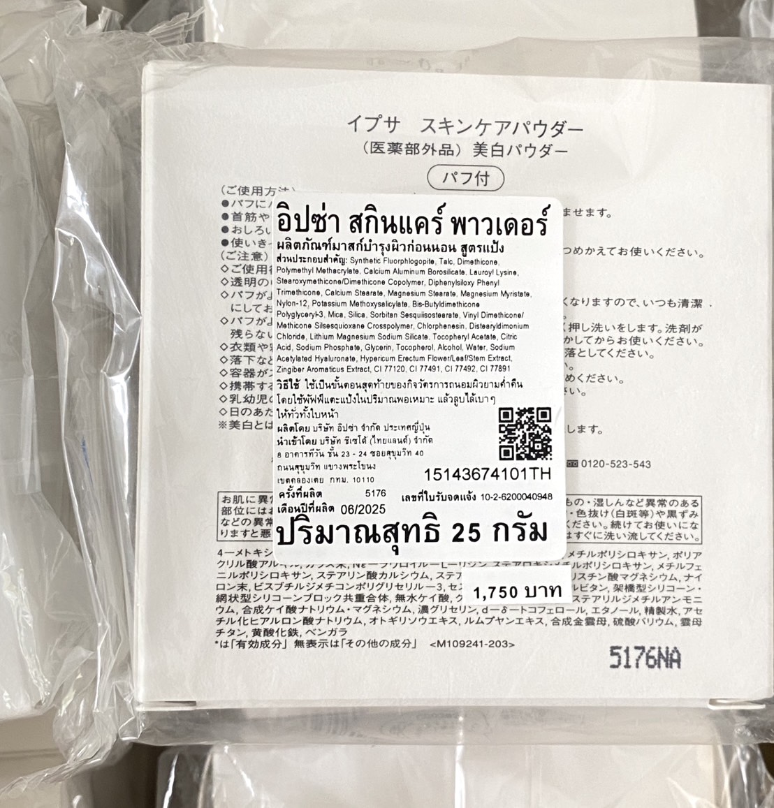 IPSA Skincare Powder 25g. แป้งโปร่งแสง ป้ายไทย ของแท้ (1ตลับ)