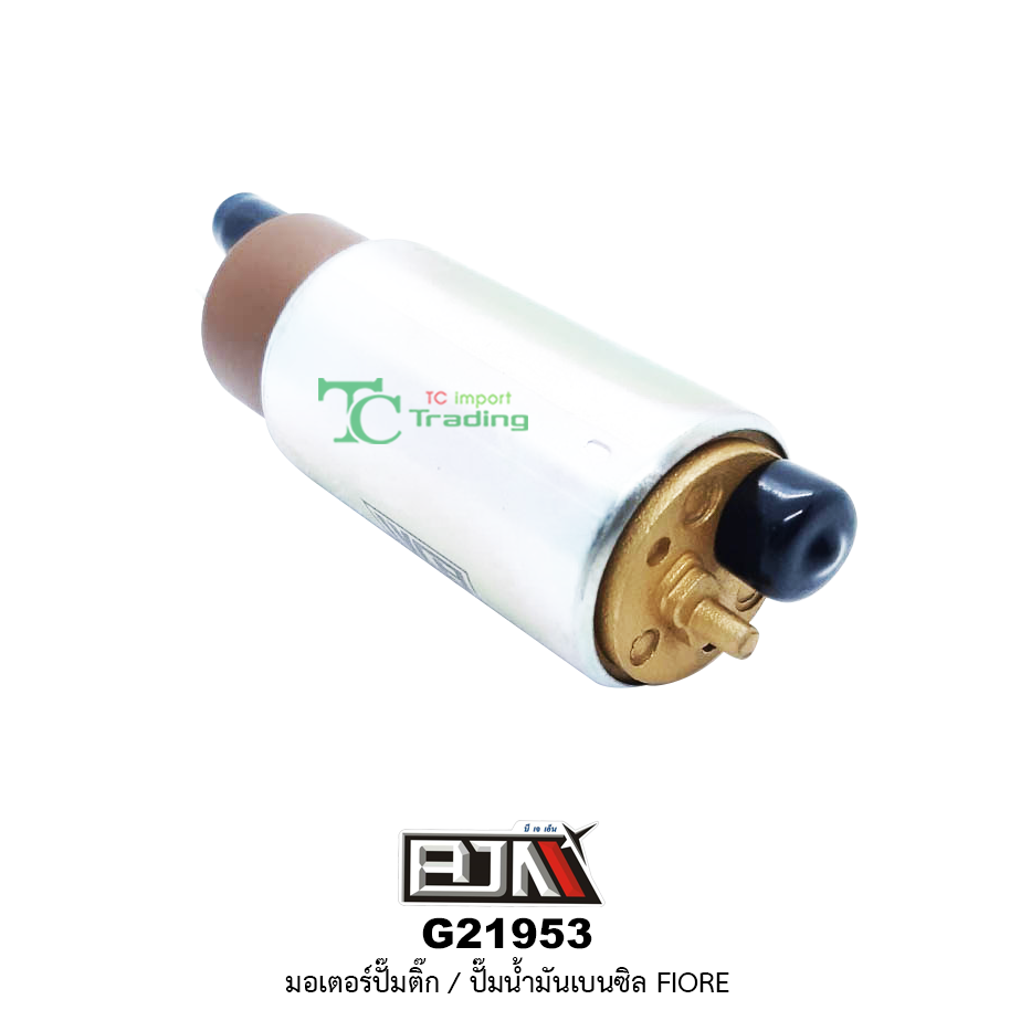 G21953 มอเตอร์ปั๊มติ๊ก/มอเตอร์ปั๊มน้ำมันเบนซิล FIORE