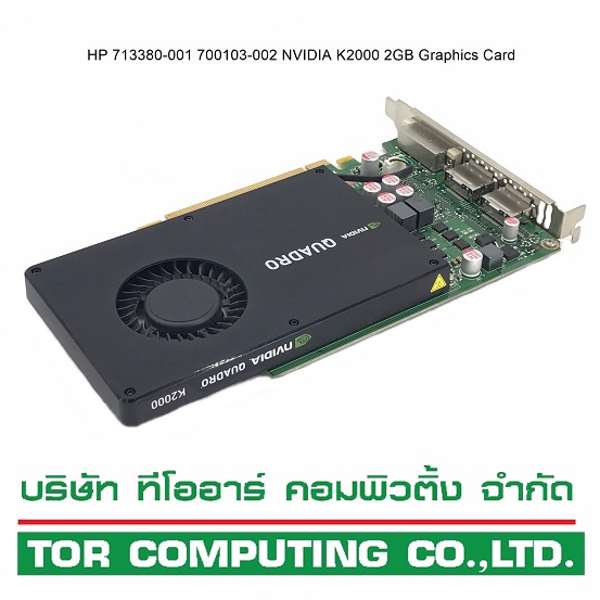 HP 713380-001 700103-002 [TorCompTH - ขาย จำหน่าย ราคา] HP NVIDIA QUADRO K2000 2GB Graphics Card