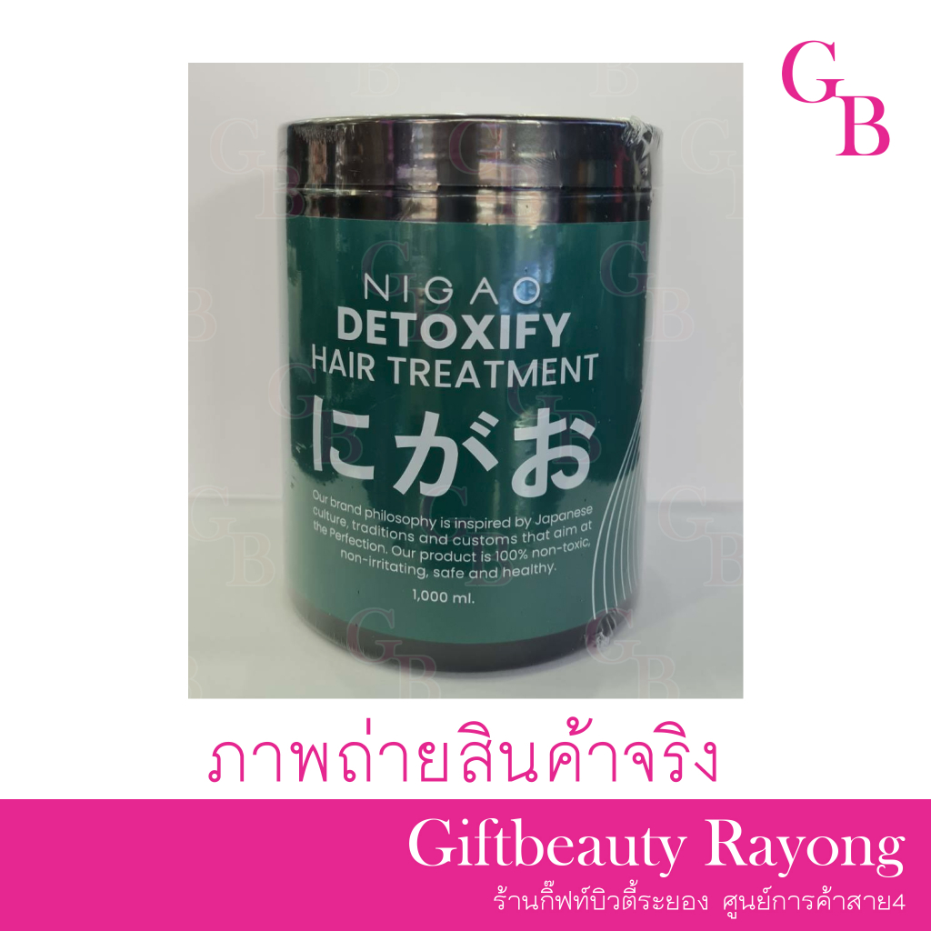 แท้พร้อมส่ง○ NIGAO Detoxify Hair Treatment 1000ml ทรีทเมนท์ นิกาโอะ ดีทอคซิไฟ แฮร์ ทรีทเม้นท์