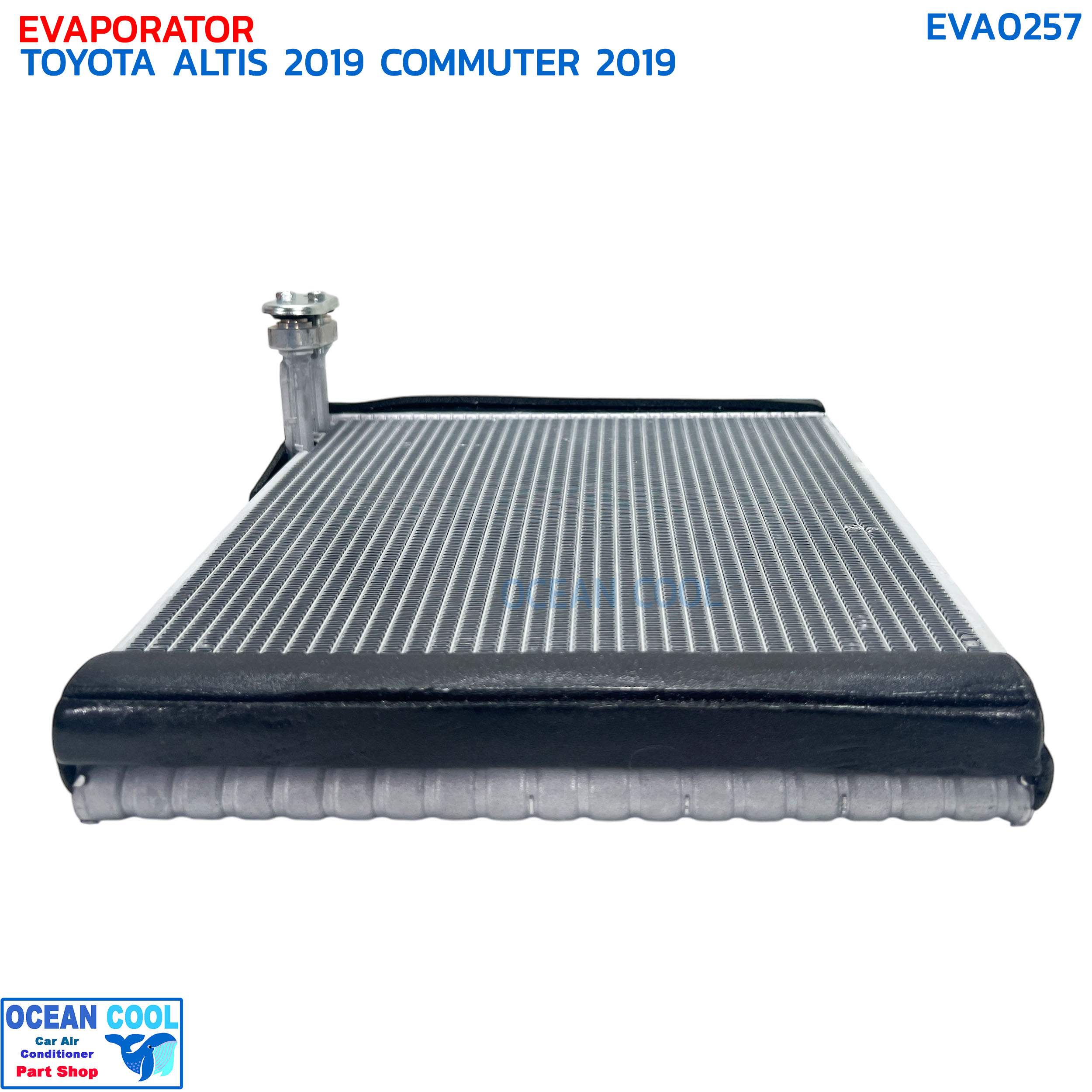 คอยล์เย็น โตโยต้า อัลติส , คอมมิวเตอร์ ปี 2019 ตู้หน้า EVA0257 EVAPORATOR TOYOTA ALTIS , COMMUTER '19 ตู้แอร์ คอยเย็น คอยล์เย็น คอมมิวเตอร์