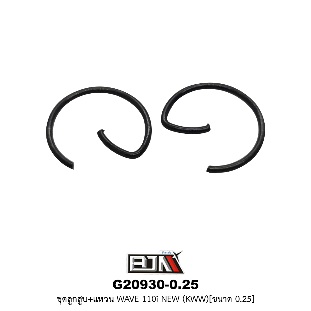 G20930-0.25 ชุดลูกสูบ+แหวน WAVE 110i NEW (KGH) ขนาด 0.25