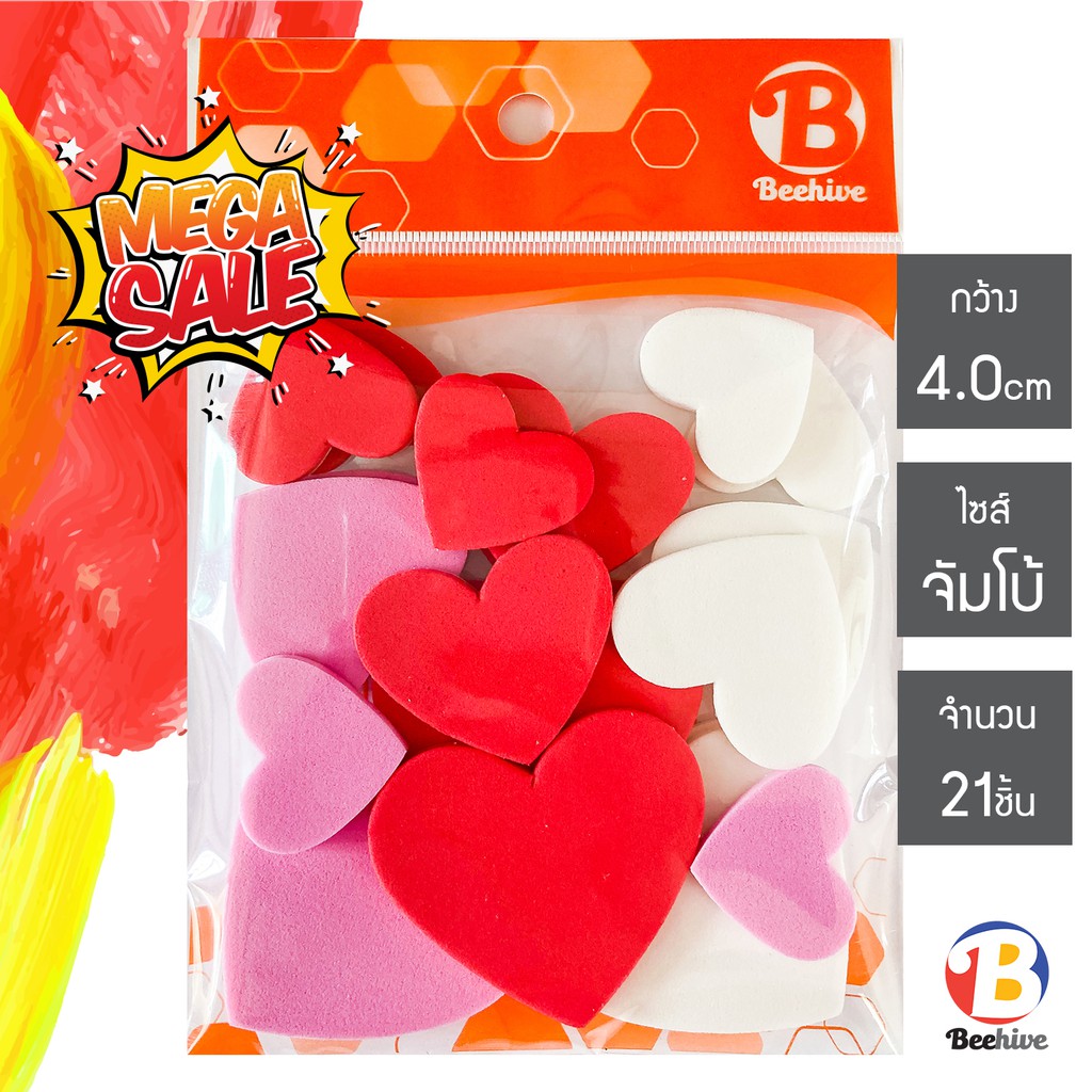 โฟมยาง วาเลนไทน์ Valentine มีกาว ตกแต่ง Beehive