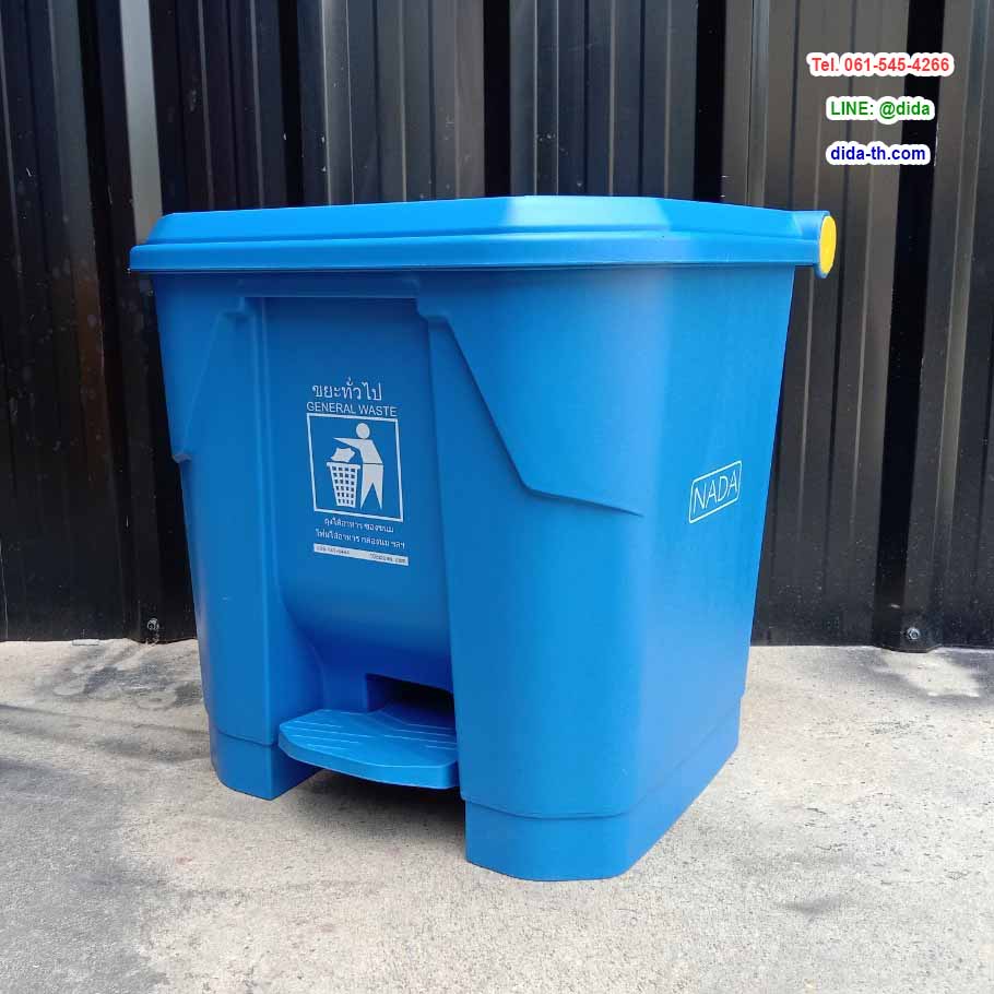 ถังขยะทรงเหลี่ยม แบบเหยียบ 35 ลิตร