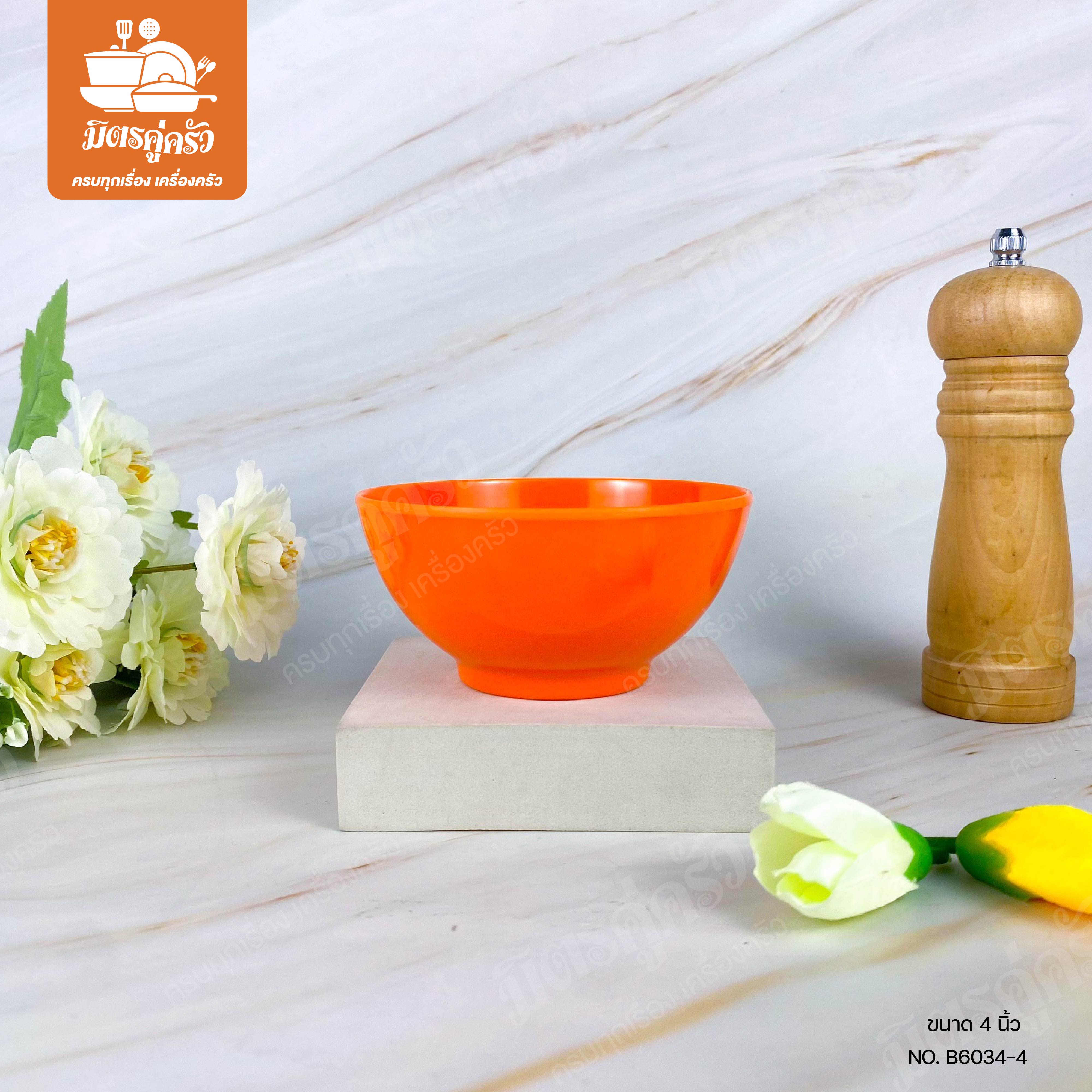 ถ้วยน้ำจิ้ม B6034-4 นิ้ว (ตรา SIAM BESTWARE)