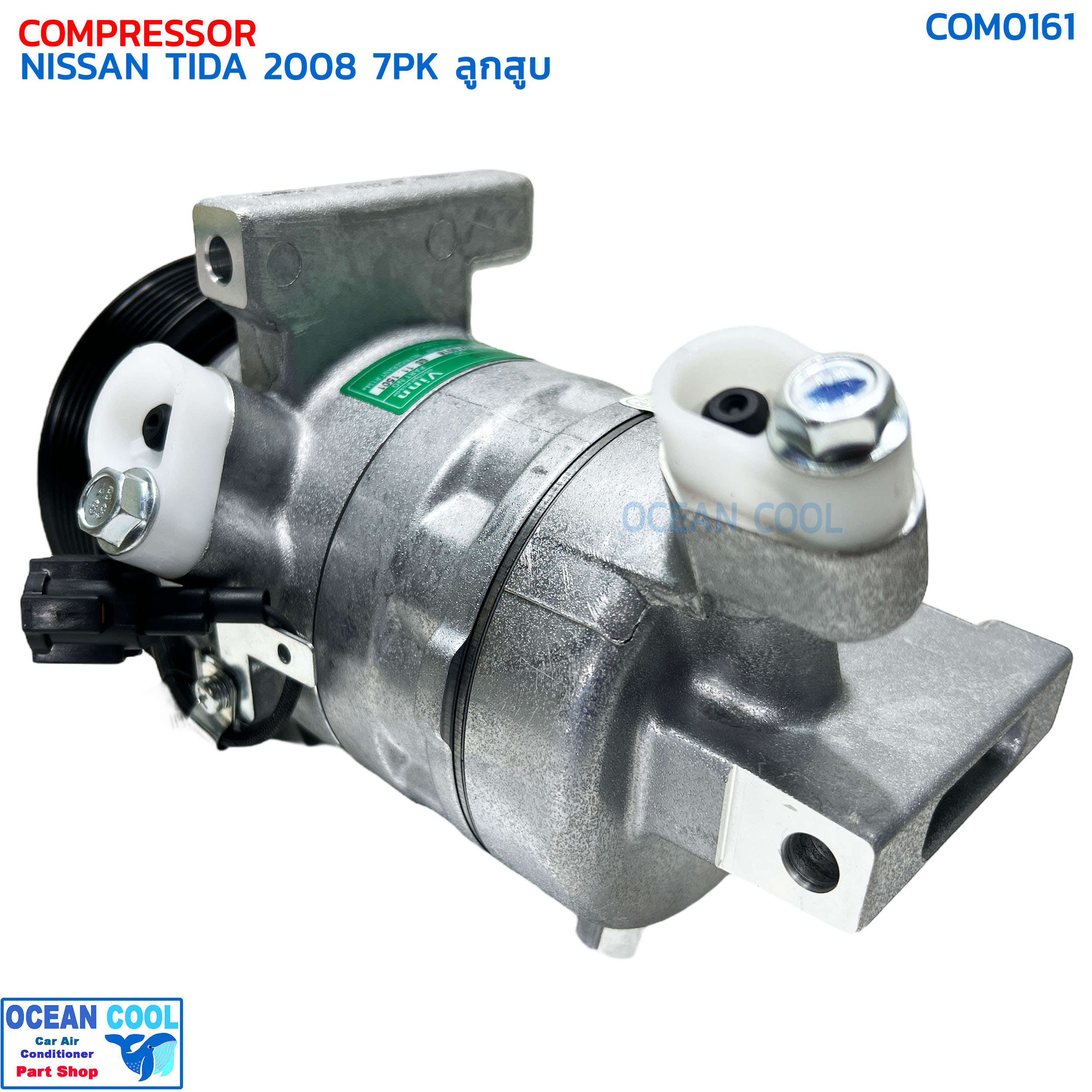 คอมเพรสเซอร์ นิสสัน ทีด้า ปี 2008 7ร่อง ลูกสูบ COM0161 COMPRESSOR NISSAN TIDA '08 7PK 10S11C คอมแอร์รถยนต์ ทิด้า