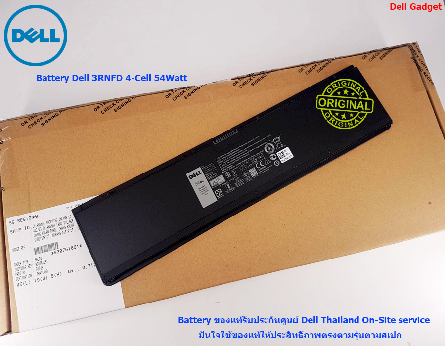 Battery Dell Latitude E7440 4-Cell, 54Wh แบตเตอรี่ 3RNFD ของแท้รับประกันศูนย์ Dell Thailand On-site Service