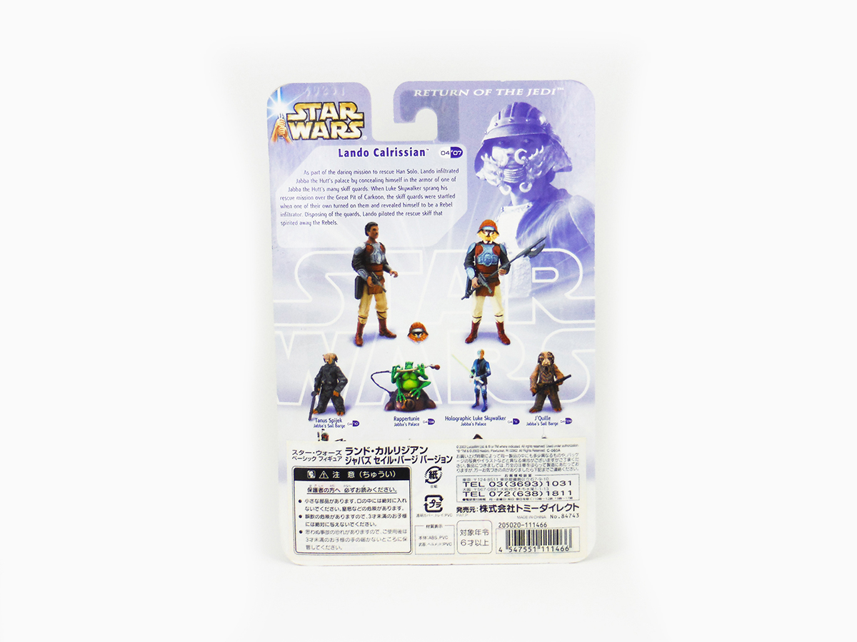 Lando Calrissian (Jabba's Sail Barge) - Star Wars Hasbro SAGA Series (2004 Toys)