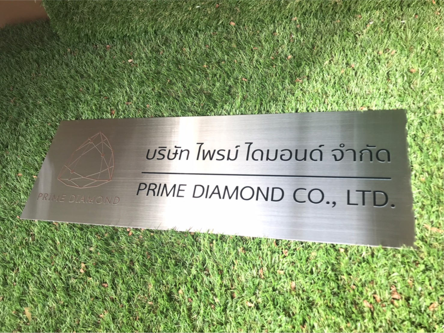 ป้ายสกีน