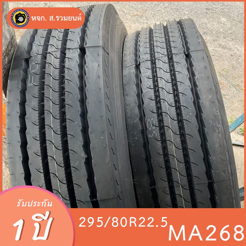 MAXXIS 295/80R22.5 MA268 ยางแม็กซิส ยางรถโดยสาร ยางรถบรรทุกเรเดียล