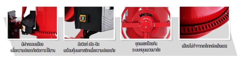 เครื่องผสมปูนMarton รุ่นCMT 200