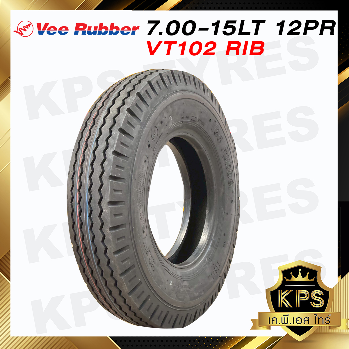 ยางรถบรรทุกผ้าใบ VeeRubber 7.00 - 15 12PR รุ่น VT102 RIB