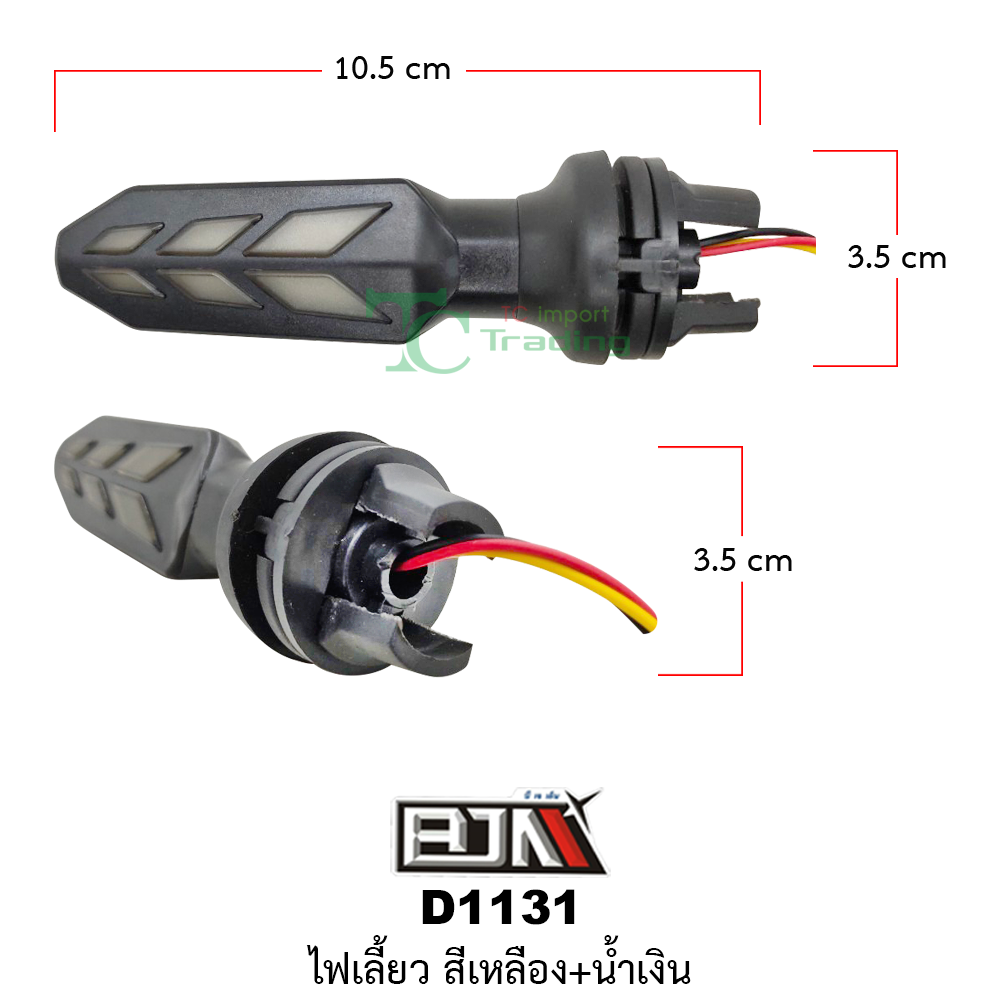 [BJN บีเจเอ็น] D1131 ไฟเลี้ยว ใช้ได้ทุกรุ่น [สีเหลือง+น้ำเงิน] ไฟเลี้ยวรถมอเตอร์ไซค์ ไฟเลี้ยวLED ไฟเลี้ยวแต่ง รถมอเตอร์ไซค์