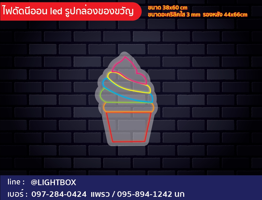 ป้ายไฟดัดนีออน LED ป้ายเทศกาล ป้ายตกแต่ง