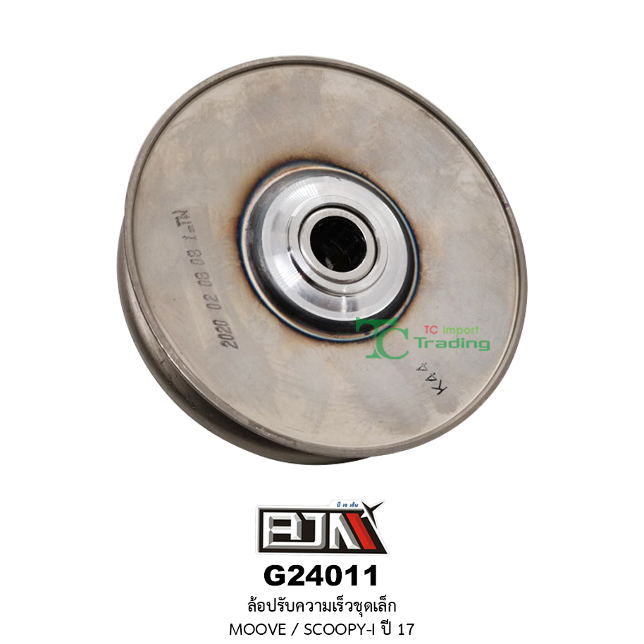 G24011 ล้อปรับความเร็วชุดเล็ก MOOVE / SCOOPY-I ปี 17