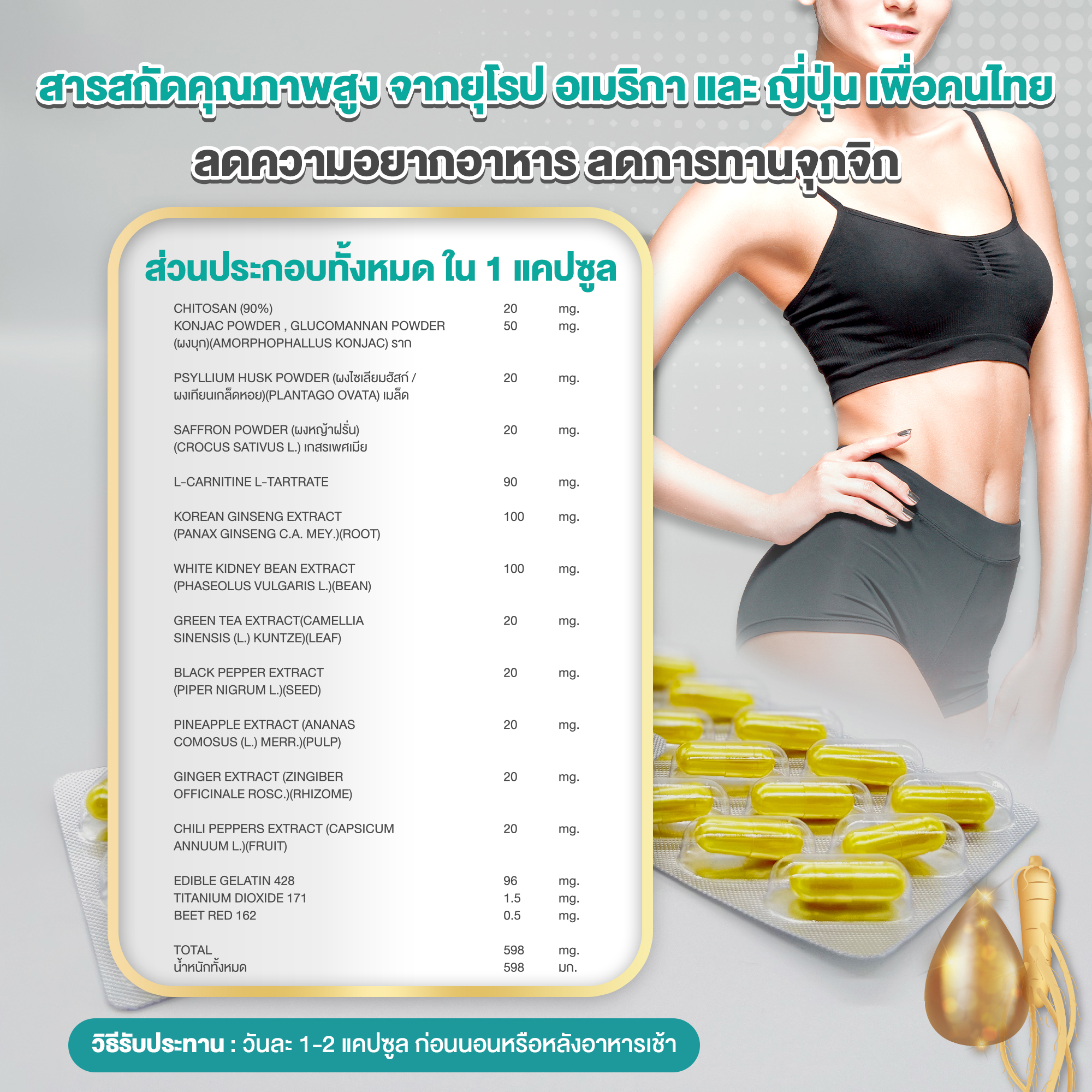 รับผลิตโสม ไคโตซานรับผลิตลดน้ำหนักแคปซูลโสม,รับผลิตลดความอ้วนโสมราคาส่ง รับผลิตอาหารเสริม,รับผลิตกลูต้า,รับผลิตยาลดน้ำหนัก,รับผลิตยาลดความอ้วน,โรงงานผลิตอาหารเสริม,โรงงานผลิตกลูต้า,โรงงานผลิตยาลดน้ำหนัก,โรงงานผลิตยาลดความอ้วน,โรงงานผลิตคอลลาเจน,รับผลิตคอล