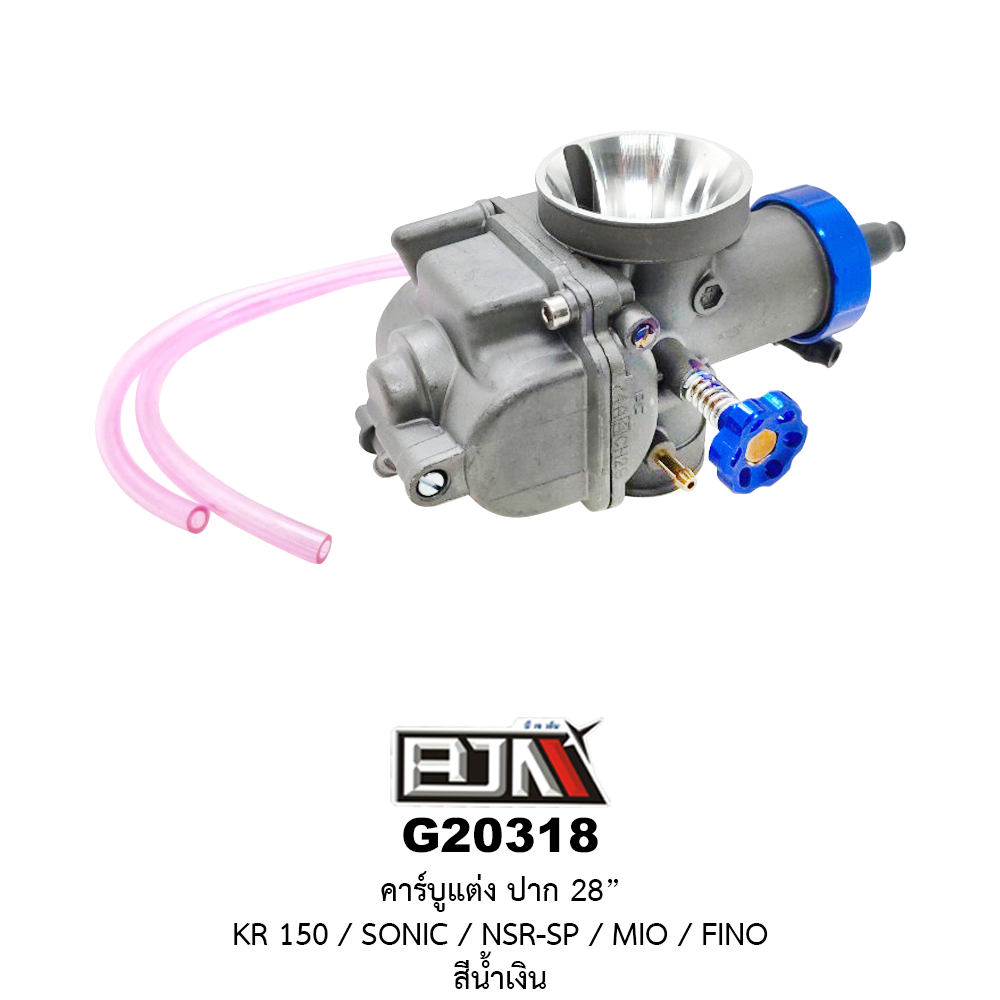 G20318-B คาร์บูแต่ง ปาก 28" KR150 / SONIC / NSR-SP / MIO / FINO สีน้ำเงิน