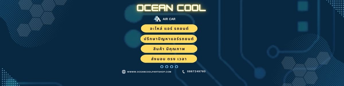 Ocean Cool