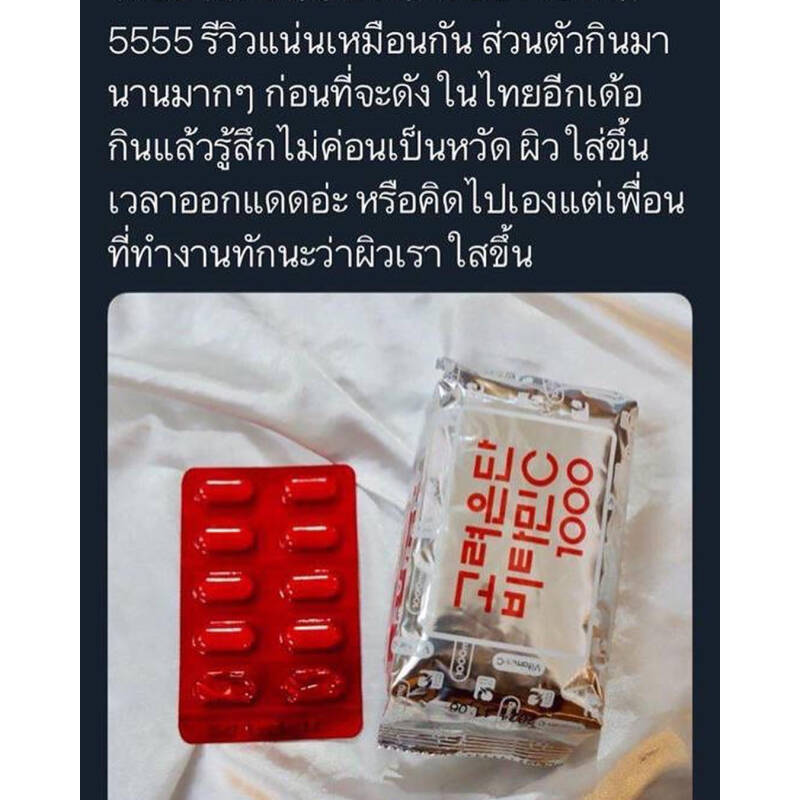 Eundan Vitamin C 1000mg. (60Tablets) วิตามินซี อึนดัน นำเข้าจากเกาหลี (1ห่อ)