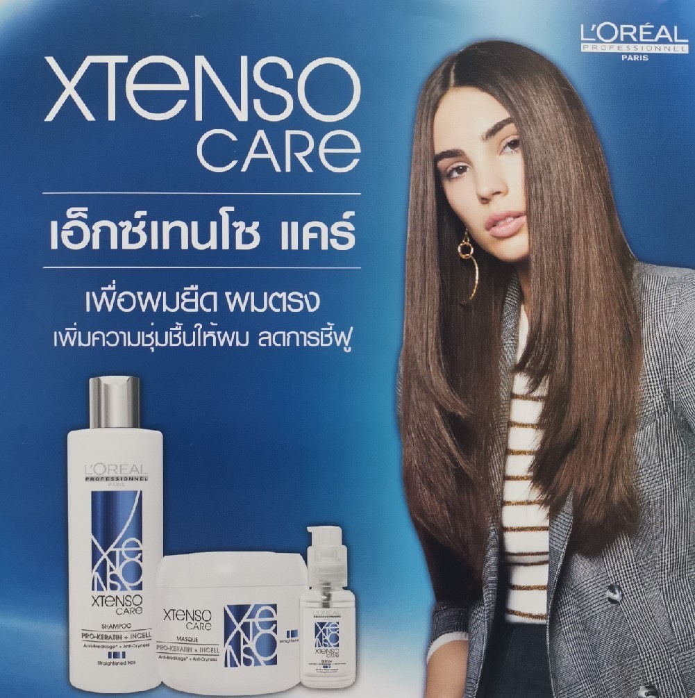 แท้พร้อมส่ง‣ L'Oreal Professionnel Xtenso Care ชุดเอ็กซ์เทนโซ่ แคร์ แชมพู มาส์ก เซรั่ม