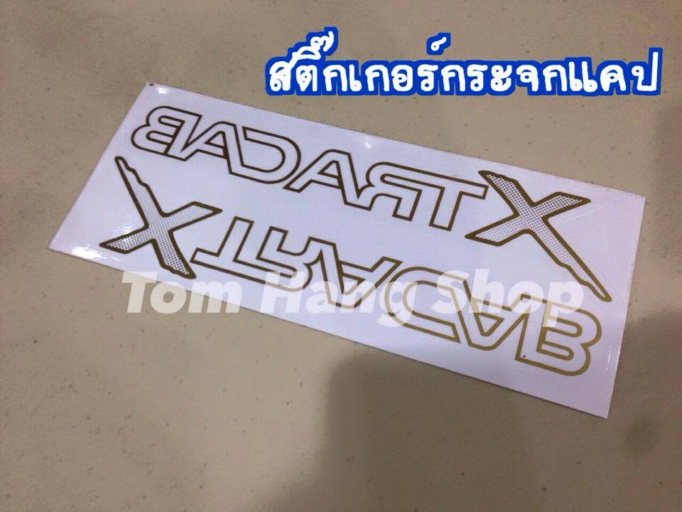 สติ๊กเกอร์กระจกแคป