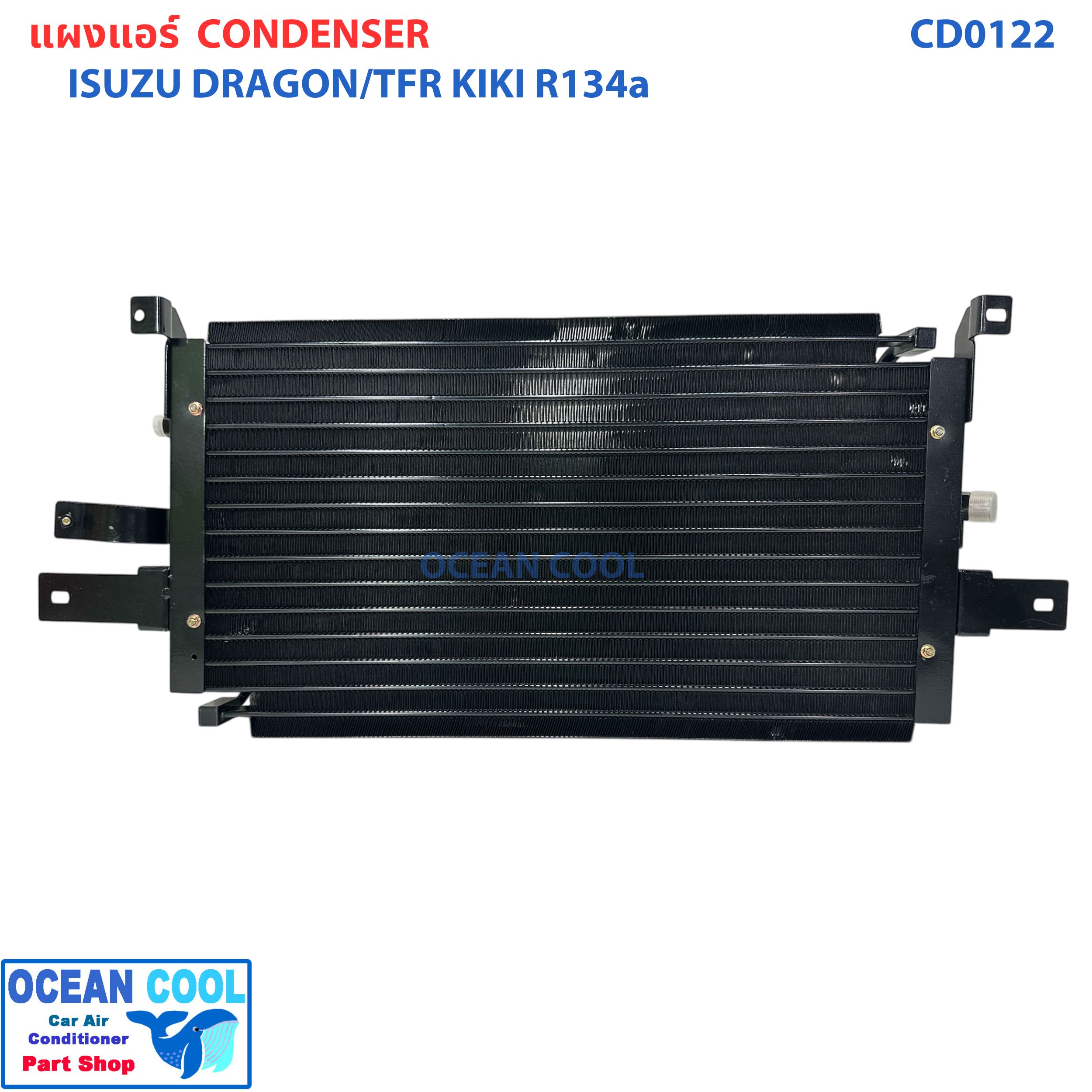 แผงแอร์ อีซูซุ ดราก้อน อาย , TFR แอร์ กิกิ CD0122 Condenser for Isuzu Dragon / TFR Zexel Kiki แผงคอนเดนเซอร์ รังผึ้งแอร์ คอยล์ร้อน