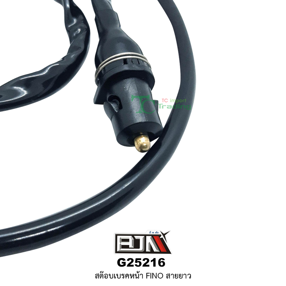 G25216 สต๊อบเบรคหน้า FINO สายยาว