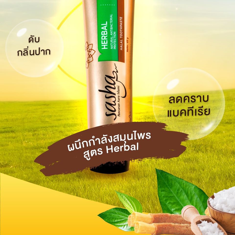 แท้พร้อมส่ง‣ Sasha Herbal Toothpaste 65g ซาช่า ยาสีฟันไวเทนนิ่ง มีฮาลาล นำเข้าจากอินโดนิเซีย