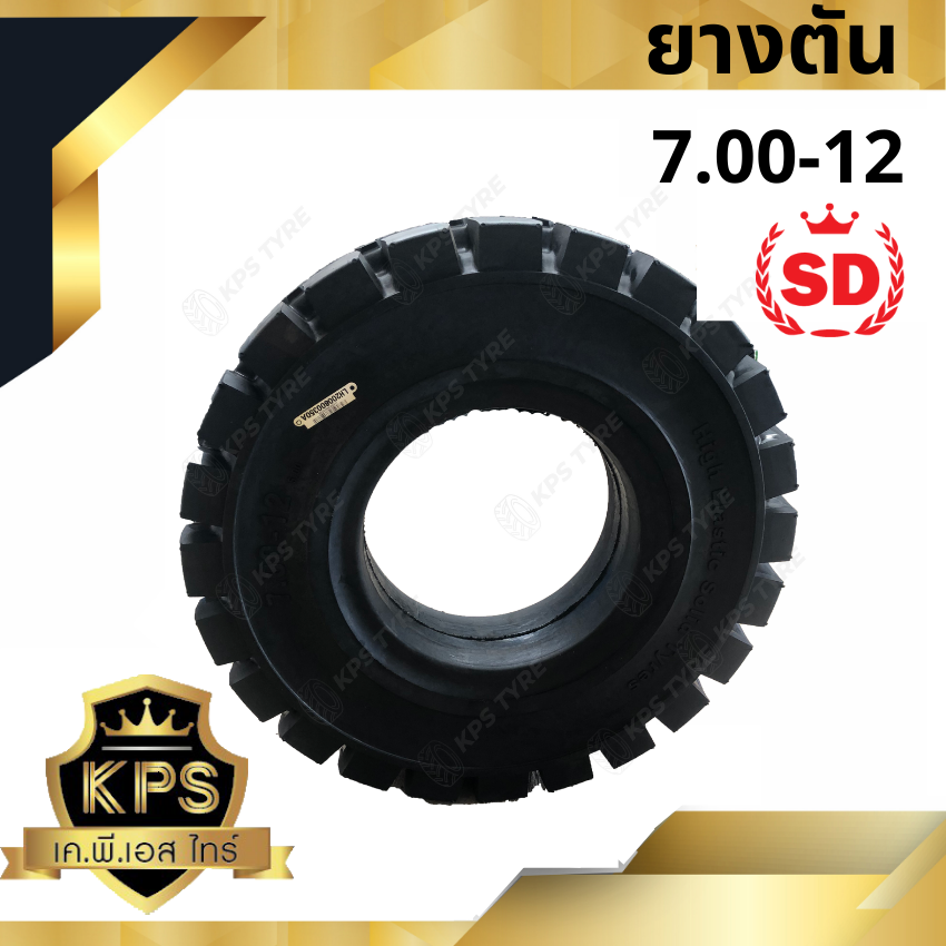 7.00-12 ยี่ห้อ SD ยางรถโฟลค์ลิฟท์ ยางตัน