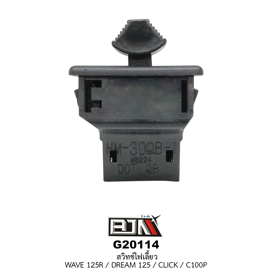 G20114สวิทช์ไฟเลี้ยว WAVE 125R / DREAM 125 / CLICK / C100P