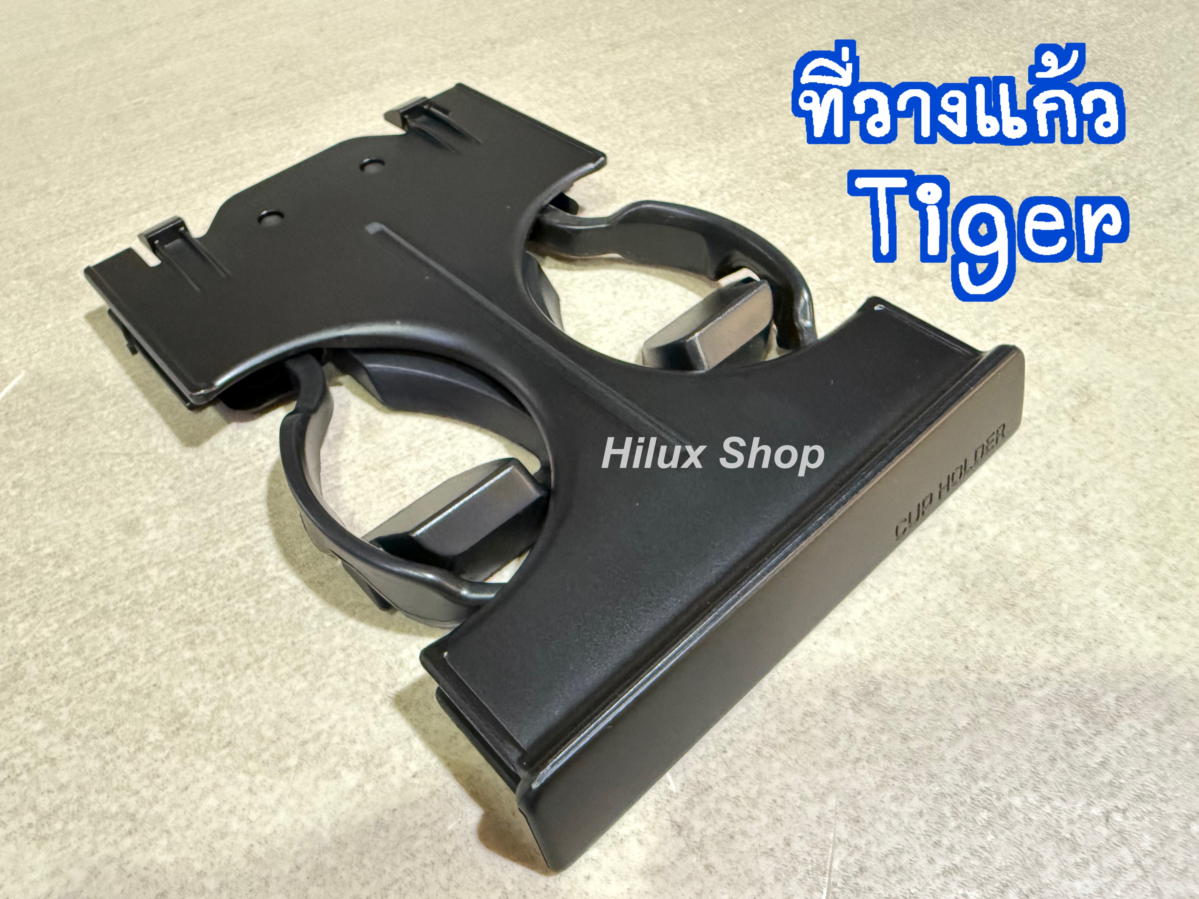 ที่วางแก้ว Tiger