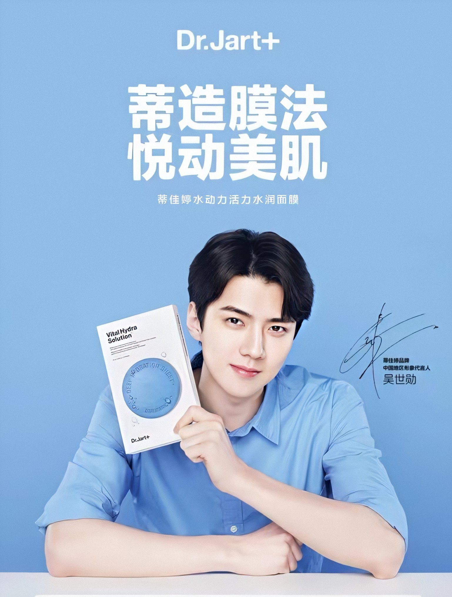 Dr.Jart+ Vital Hydra Solution Mask (1กล่อง/5แผ่น) มาส์กหน้า ดร.จ๊าต