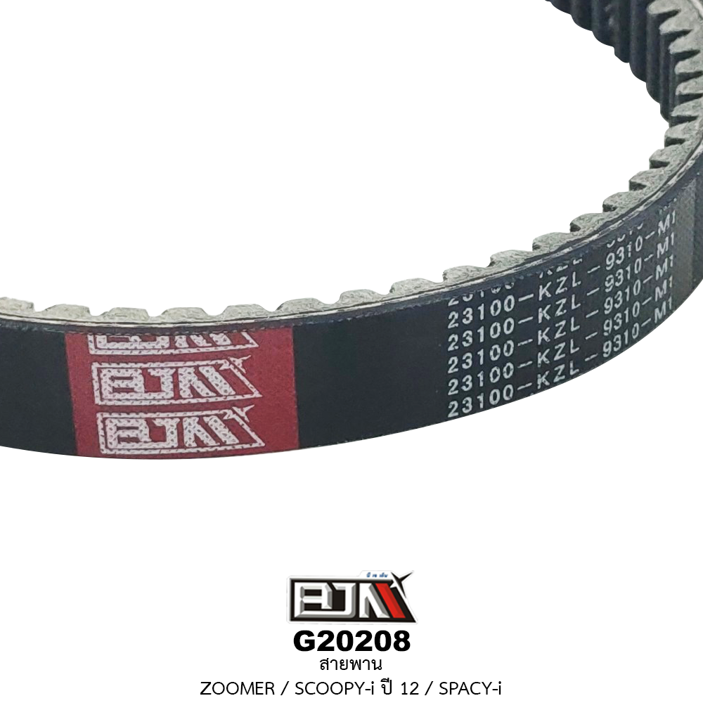 G20208 สายพาน ZOOMER,SCOOPY-i ปี 12,SPACY-i