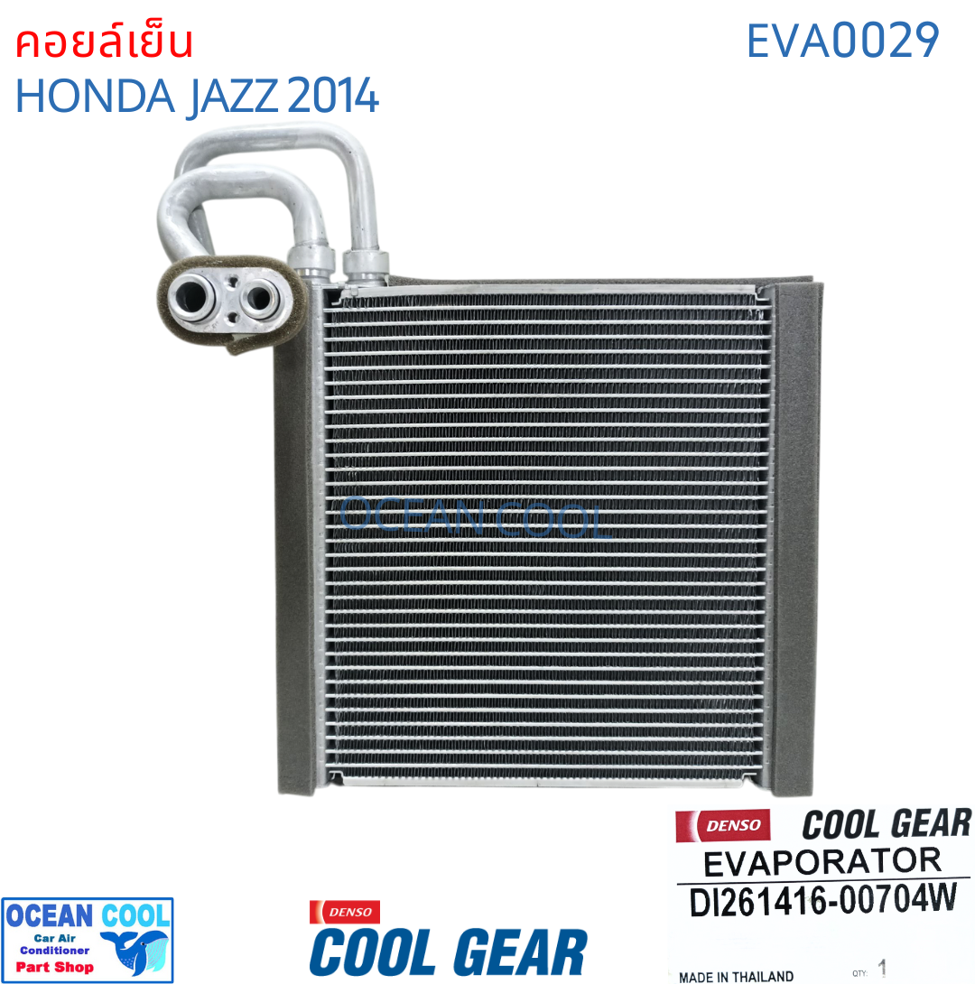 คอยล์เย็น ฮอนด้า แจ๊ส 2014 พ.ศ. 2557 R134A EVA0029 Cool Gear DI261416-00704W EVAPORATOR For HONDA JAZZ 2014 อะไหล่ แอร