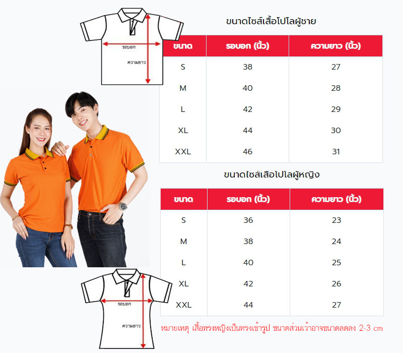 HBP POLO เสื้อโปโล เสื้อคอปก ยูนิฟอร์ม สีส้มปกเหลืองทอง