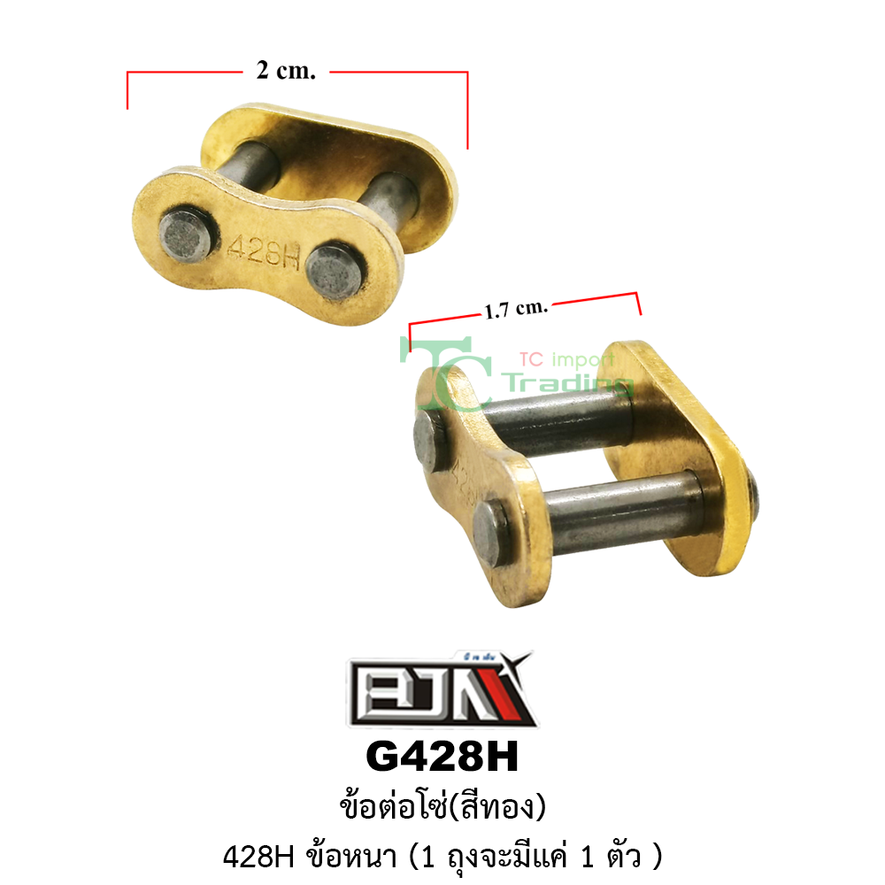 [BJN บีเจเอ็น] G428H ข้อต่อโซ่สีทอง ข้อหนา 428H * 1 ถุง 1 ตัว *