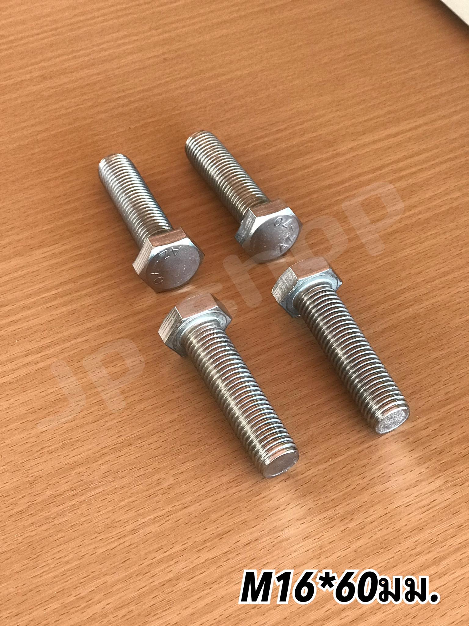 น็อตสแตนเลส201 สกรูหกเหลี่ยม ขนาดM16 น็อตสแตนเลสM16*60มม ยาว60มม. ราคา/ตัว #1660