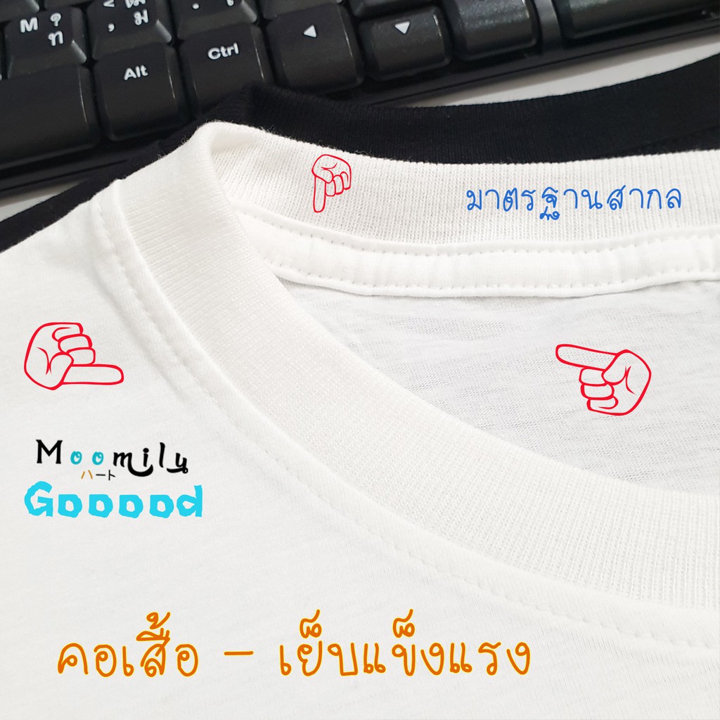 เสื้องานบุญ เสื้อสายบุญ เสื้อกฐิน MMLBOONJAI